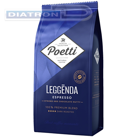 Кофе в зернах POETTI Leggenda Espresso, 100% арабика, 1кг, вакуумная упаковка (18004)