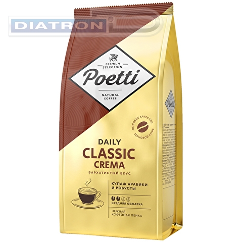 Кофе в зернах POETTI Classic Crema, смесь арабики и робусты, 250г, вакуумная упаковка (18104)
