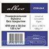 Бумага широкоформатная ALBEO  610мм x 30.5м, втулка 50.8мм, 120г/м2, без покрытия, 6шт/уп (Z120-24-6)