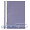 Папка скоросшиватель DURABLE 2573-12, А4, с прозрачным верхним листом, фиолетовая