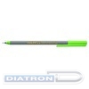Ручка капиллярная EDDING 55, 0.3мм, светло-зеленая