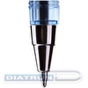 Ручка шариковая BERLINGO H-30, 0.32/0.7мм, синяя