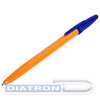 Ручка шариковая BRAUBERG ORANGE Line, 0.5/1.0мм, корпус оранжевый, синяя