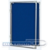 Доска-витрина с текстильным покрытием 2х3  60х90см, алюминиевая рамка, синяя (GT296/GTO/СИН)