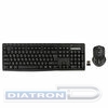 Комплект SONNEN K-648: клавиатура беспроводная 117 + мышь беспроводная 4 кнопки, USB, черный