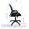 Кресло офисное CHAIRMAN 696, крестовина пластик, спинка сетка синяя, сиденье ткань черная (DW-61/TW-11)