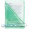 Папка-уголок  А4, пластик, 0.15мм, прозрачная зеленая