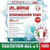 Таблетки для посудомоечных машин LAIMA PREMIUM QUALITY All in 1, 100 шт/уп