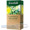 Чай травяной GREENFIELD Camomile Meadow 25х1.5г, алюминиевый конверт
