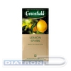 Чай черный GREENFIELD Lemon Spark, 25х2г, алюминиевый конверт