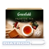 Набор чая GREENFIELD, коллекция 30 вкусов по 4 пакетика, 213г