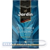 Кофе в зернах JARDIN Colombia Supremo, 1000г, вакуумная упаковка