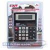 Калькулятор настольный  8 разр. STAFF STF-8008, двойное питание, 113х87мм