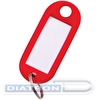 Брелок пластиковый для ключей с инфо-окном, 55х20х2мм, красный, 1шт
