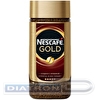 Кофе растворимый NESCAFE Gold, сублимированный, стеклянная банка, 190г